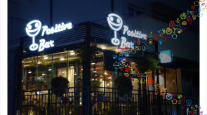 Positive Bar - Prishtinë